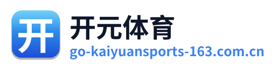 开元体育 Logo